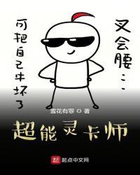 超能灵卡师有几个女主