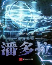 世界上有潘多拉星球吗