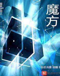 超神学院之为爱守护