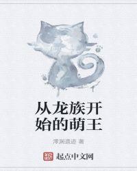 从龙族开始当龙王