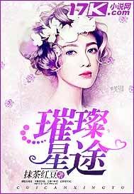 璀璨星途可以玩