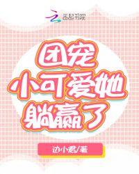 重生团宠苏家小公主降临