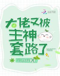 快穿之大佬的小祖宗甜爆了