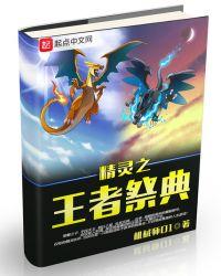 精灵之王魅影怎么刷