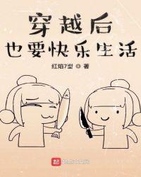 穿越后想做什么