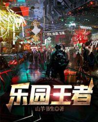 王者甜蜜乐园回城