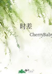 时差倒不过来怎么办