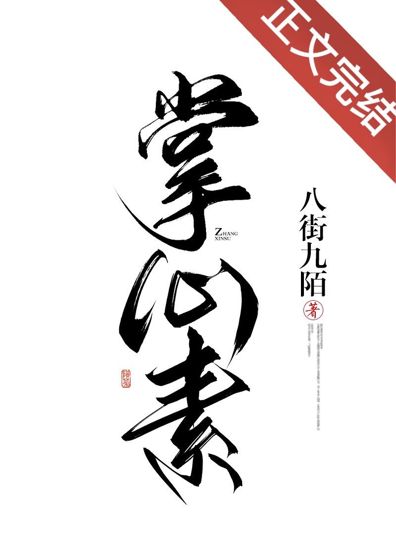 掌心素(双重生)