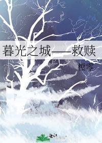 暮光之城commentary