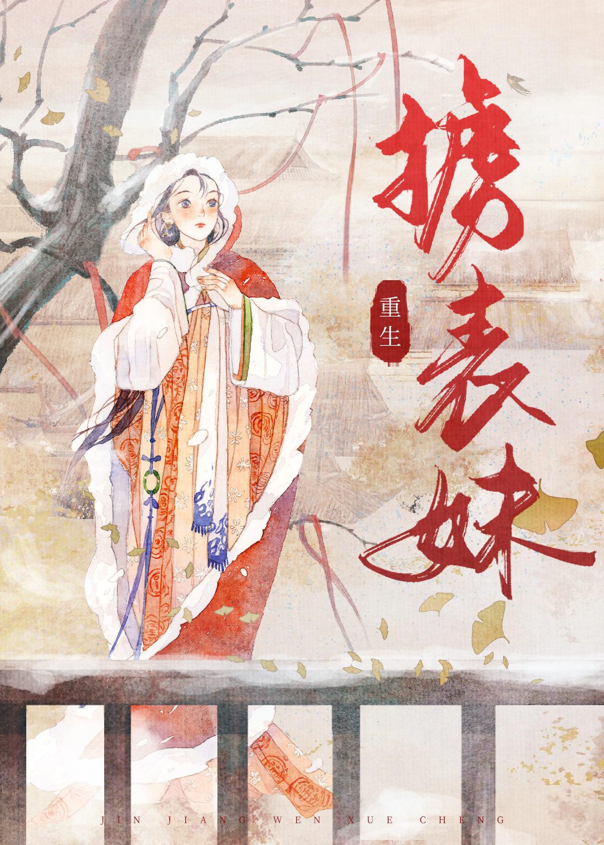 掳表妹重生又叫什么名字