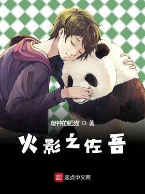 大蛇丸为什么背叛木叶