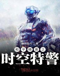 和平精英时空道具是什么