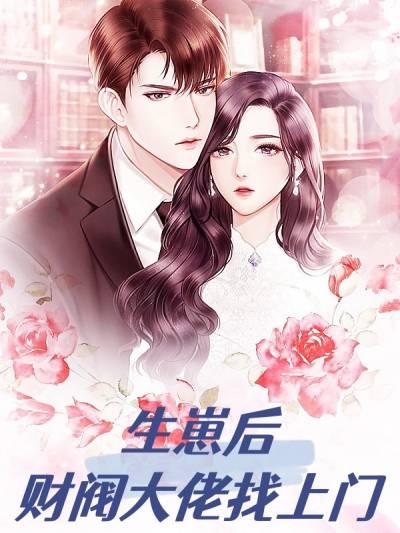 顾萧然阎御行免费阅读