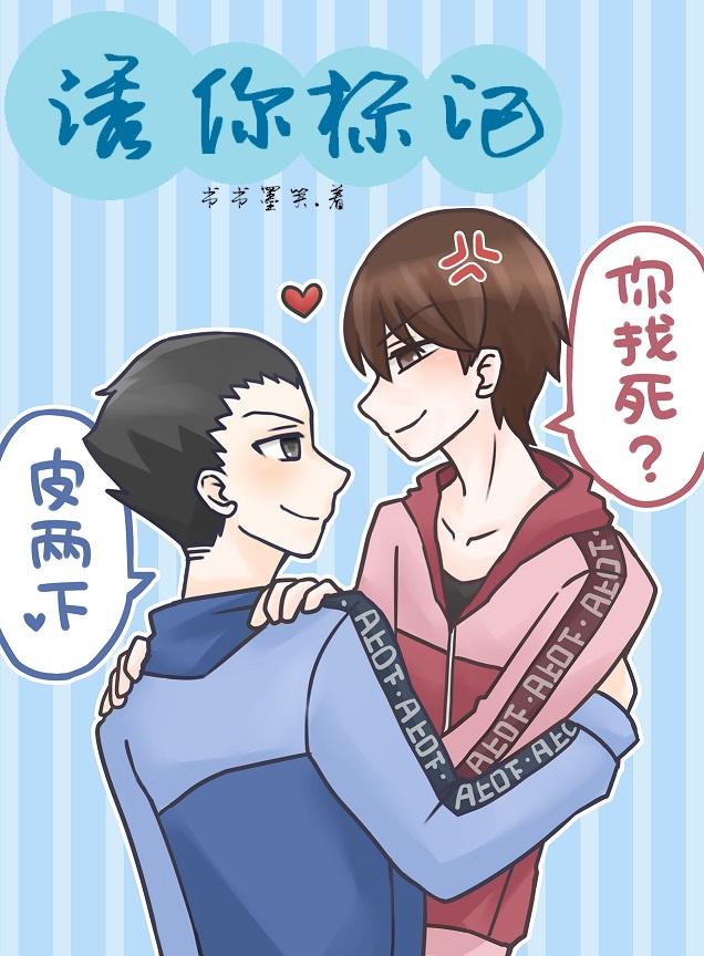 诱你标记齐筝陆臣免费阅读