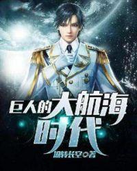 大航海时代杰出人物