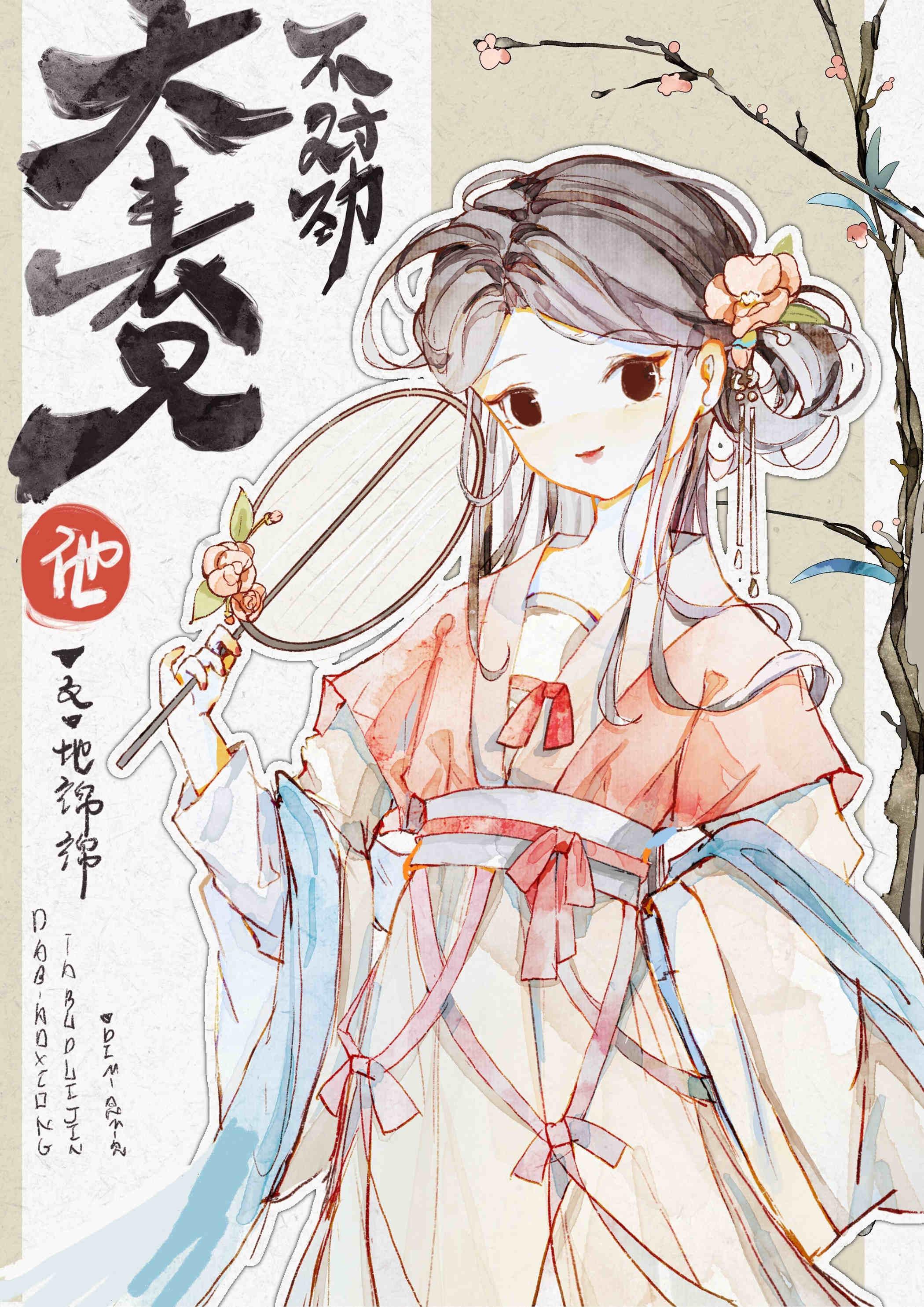 大表兄他不对劲免费阅读地绵绵