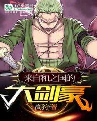 和之国篇中新出现的三把名刀的名字