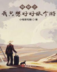 快穿之我只想要五星好评