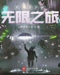 充满意外的英语