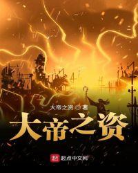 斗罗多子多福我儿有大帝之资