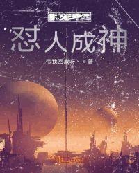 末世之人生赢家