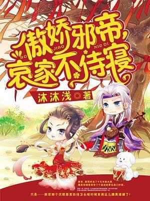 哀家不侍寝免费阅读