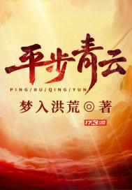 平步青云是成语吗