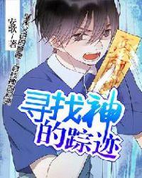 原神寻找神秘的人影