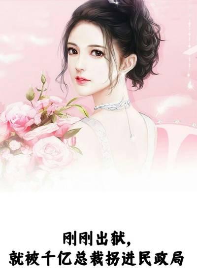 乔若夏、傅北城