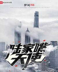 陆家嘴绿地中心雕塑天使