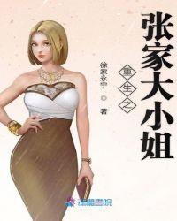 重生校园神算大小姐