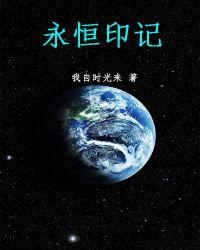 永恒印记钻石销售话术