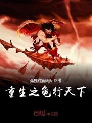 重生三国之宅行天下