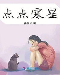 点点寒星月色朦