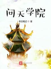 周其松河海大学文天学院