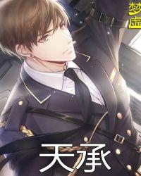 红尘决暮色天承