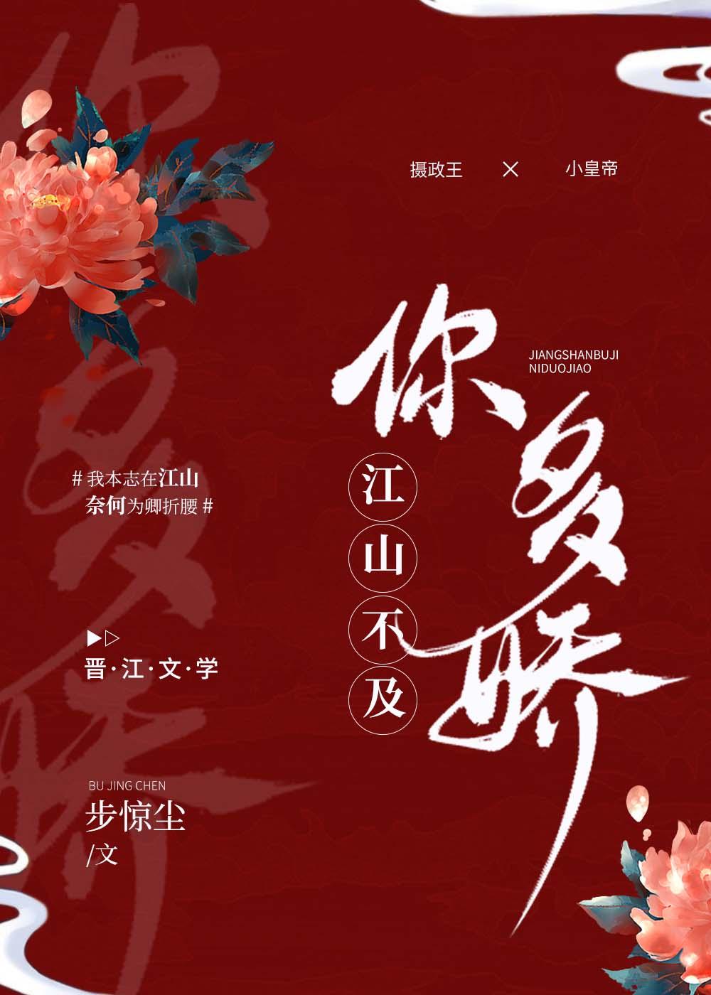 江山不及你温柔前一句