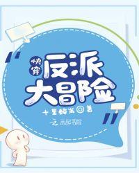 快穿之反派大大别黑化