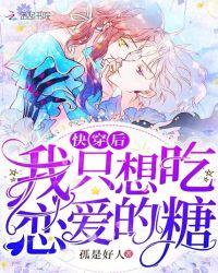 快穿后我只想种田