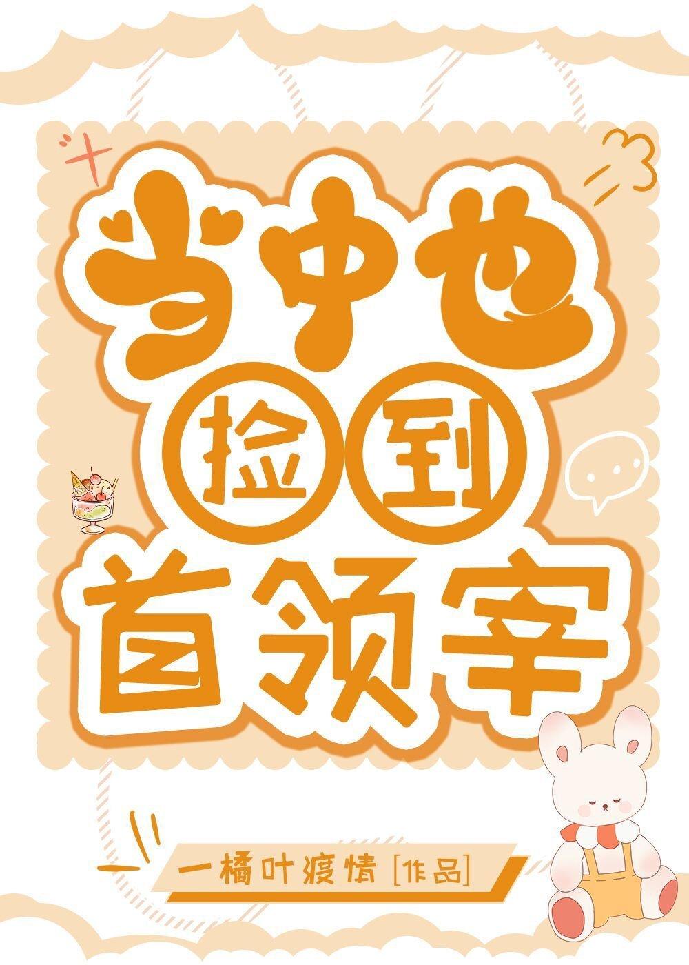 这只中也有个系统TXT