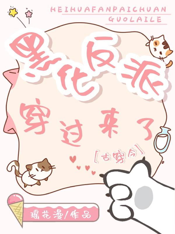 穿越大反派作者