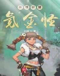 英雄联盟手游氪金吗