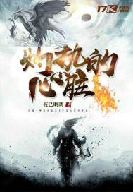 心脏灼热感是怎么回事