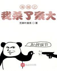 海贼之杀神海军