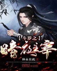 斗罗之暗夜主宰起点