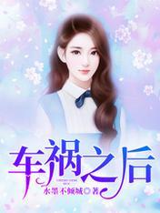 车祸之后嗅觉失灵是什么原因