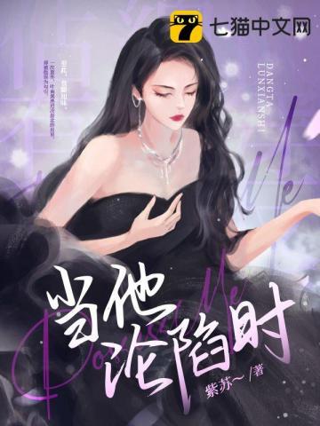 沦陷与他什么意思