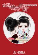 女配艳光四射笑佳人百度