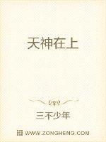 天神在上星河溺我