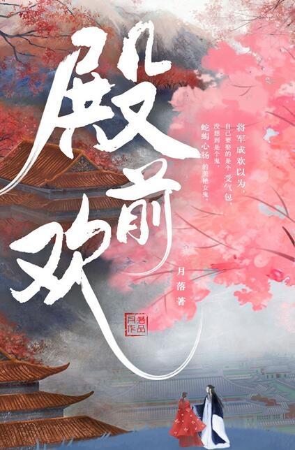 殿前欢是两个人吗